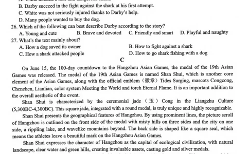 浙江省A9协作体2023-2024学年高三暑假返校联考英语(1)_2023年8月_028月合集_2024届浙江省A9协作体高三上学期暑假返校联考