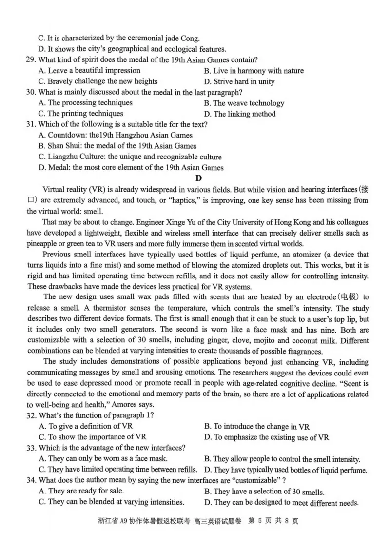 浙江省A9协作体2023-2024学年高三暑假返校联考英语(1)_2023年8月_028月合集_2024届浙江省A9协作体高三上学期暑假返校联考