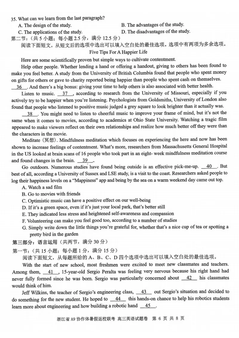 浙江省A9协作体2023-2024学年高三暑假返校联考英语(1)_2023年8月_028月合集_2024届浙江省A9协作体高三上学期暑假返校联考