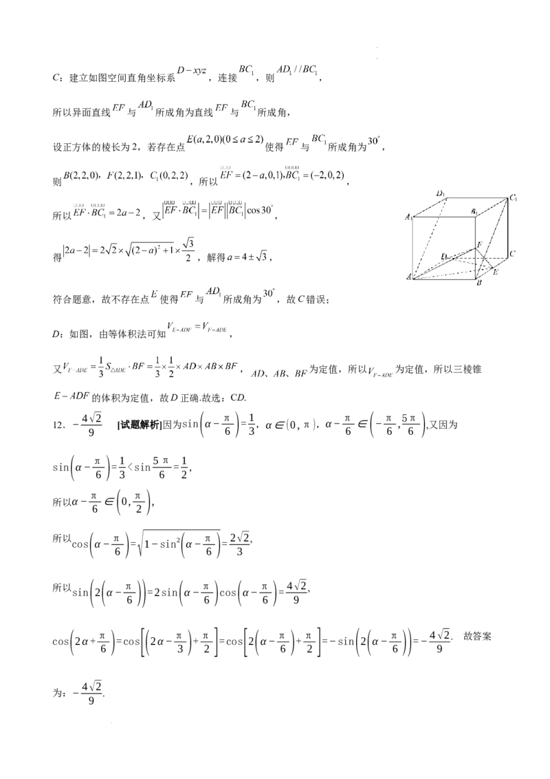 2023-2024学年春学期期初学情调研试卷参考答案(1)_2024年2月_01每日更新_29号_2024届江苏省无锡市四校高三下学期期初学期调研