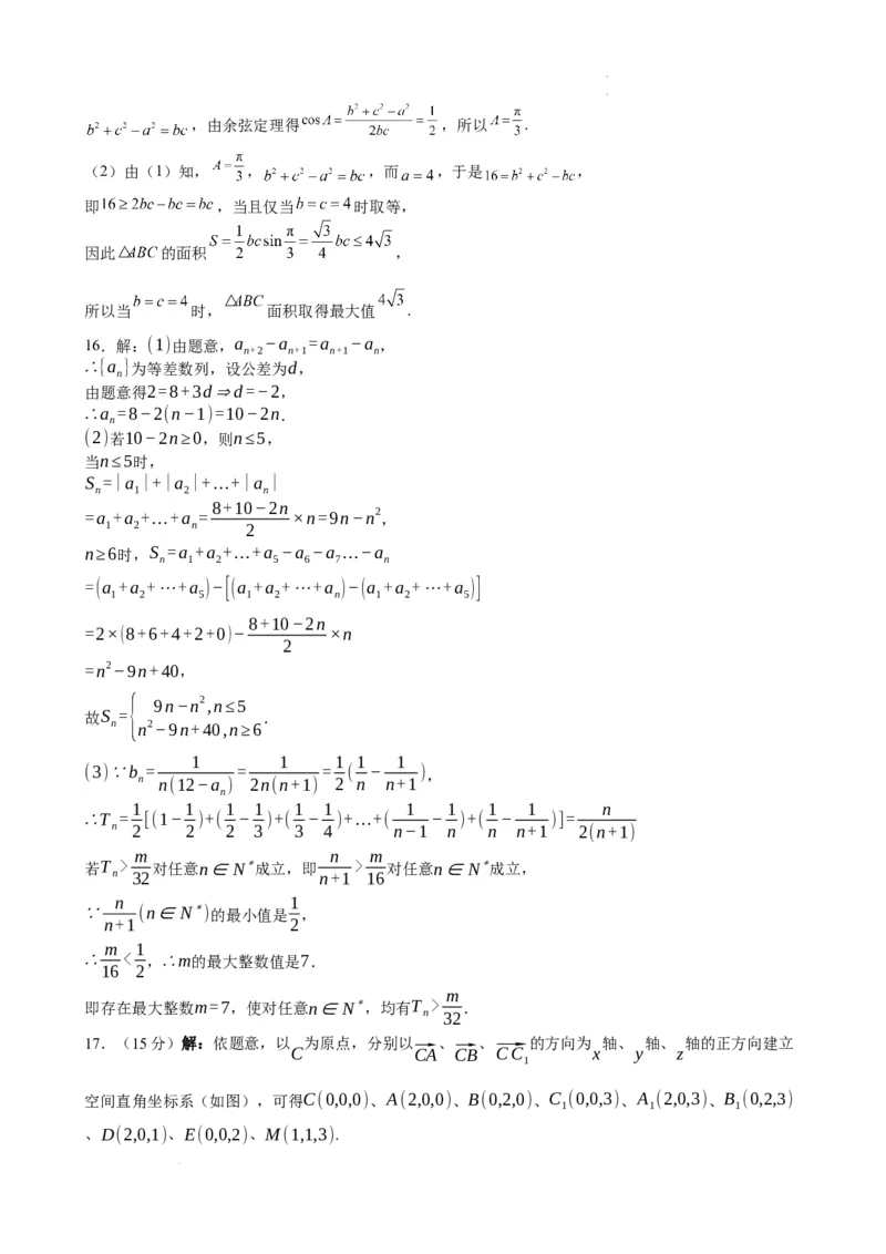 2023-2024学年春学期期初学情调研试卷参考答案(1)_2024年2月_01每日更新_29号_2024届江苏省无锡市四校高三下学期期初学期调研