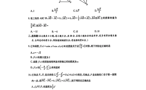 炎德英才高三上(质检Ⅰ)-数学试题+答案(1)_2023年9月_029月合集_2024届湖南省炎德英才联考高三上学期第一次质量检测