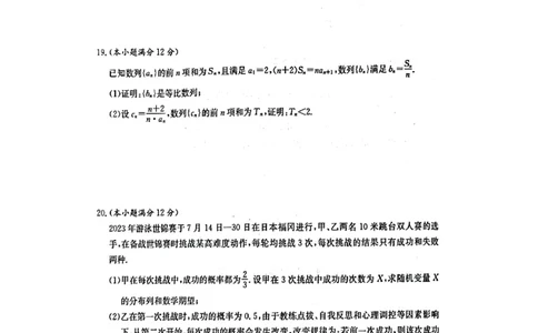 炎德英才高三上(质检Ⅰ)-数学试题+答案(1)_2023年9月_029月合集_2024届湖南省炎德英才联考高三上学期第一次质量检测