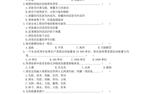 2000年河南高考地理真题及答案_赠送：2008-2024全套高考真题_高考地理真题_旧1990-2007&middot;高考地理真题_1990-2007&middot;高考地理真题&middot;PDF_河南
