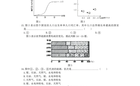 2000年河南高考地理真题及答案_赠送：2008-2024全套高考真题_高考地理真题_旧1990-2007&middot;高考地理真题_1990-2007&middot;高考地理真题&middot;PDF_河南