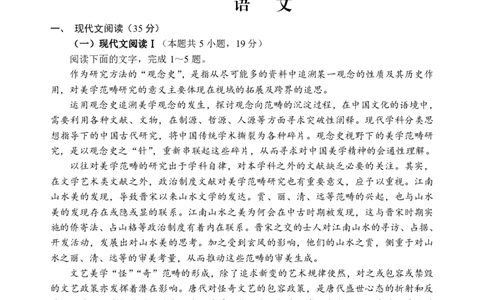 语文试题(1)_2023年10月_0210月合集_2024届江苏省决胜新高考高三上学期10月大联考_江苏省决胜新高考2024届高三上学期10月大联考语文