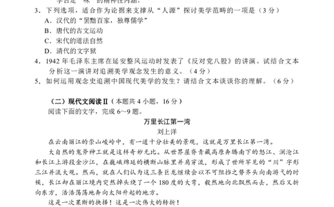 语文试题(1)_2023年10月_0210月合集_2024届江苏省决胜新高考高三上学期10月大联考_江苏省决胜新高考2024届高三上学期10月大联考语文