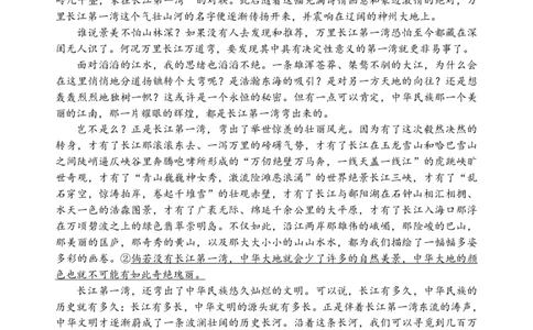 语文试题(1)_2023年10月_0210月合集_2024届江苏省决胜新高考高三上学期10月大联考_江苏省决胜新高考2024届高三上学期10月大联考语文