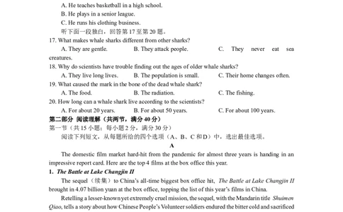 高三英语试卷(1)_2023年10月_0210月合集_2024届四川省成都市石室中学高三上学期10月月考_四川省成都市石室中学2024届高三上学期10月月考英语