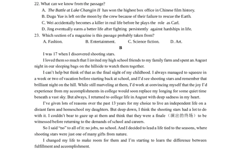 高三英语试卷(1)_2023年10月_0210月合集_2024届四川省成都市石室中学高三上学期10月月考_四川省成都市石室中学2024届高三上学期10月月考英语