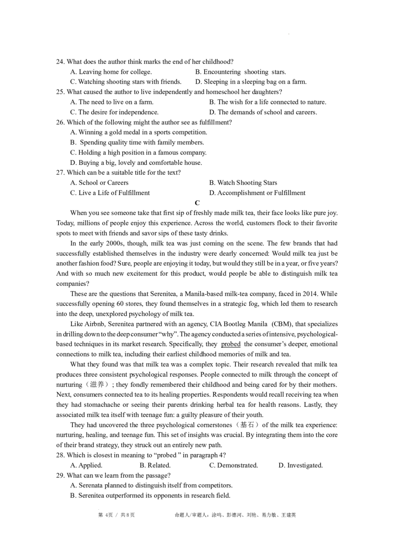 高三英语试卷(1)_2023年10月_0210月合集_2024届四川省成都市石室中学高三上学期10月月考_四川省成都市石室中学2024届高三上学期10月月考英语