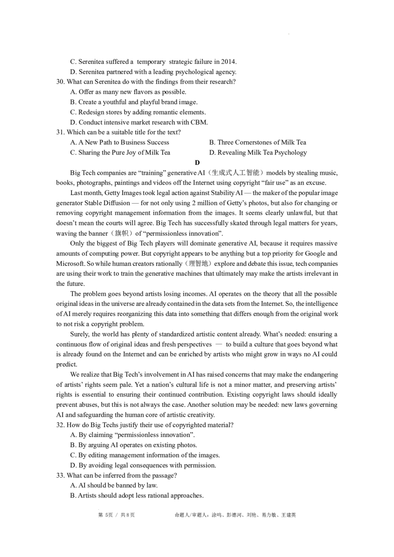 高三英语试卷(1)_2023年10月_0210月合集_2024届四川省成都市石室中学高三上学期10月月考_四川省成都市石室中学2024届高三上学期10月月考英语