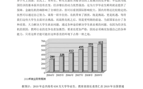 商务英语专业大学生职业生涯规划书_E6-职业规划_40英语专业