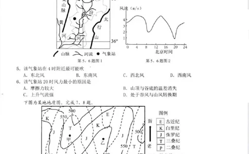 2024届浙江省Z20名校联盟高三第三次联地理试卷_2024年5月_01按日期_20号_2024届浙江省Z20名校联盟高三第三次联考_2024届浙江省Z20名校联盟高三第三次联考地理