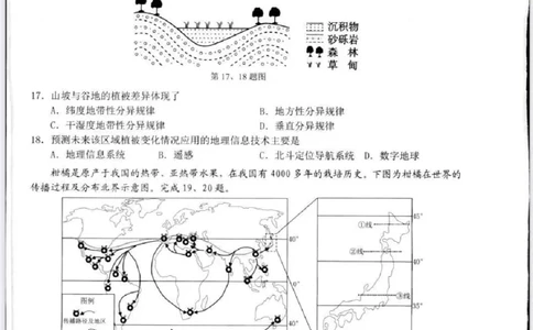2024届浙江省Z20名校联盟高三第三次联地理试卷_2024年5月_01按日期_20号_2024届浙江省Z20名校联盟高三第三次联考_2024届浙江省Z20名校联盟高三第三次联考地理