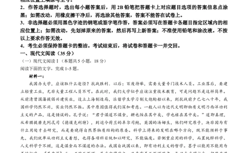 2024届广东省广州市普通高中毕业班下学期一模考试语文试题(无答案)_2024年3月_013月合集_2024届广东省广州市普通高中毕业班下学期一模考试