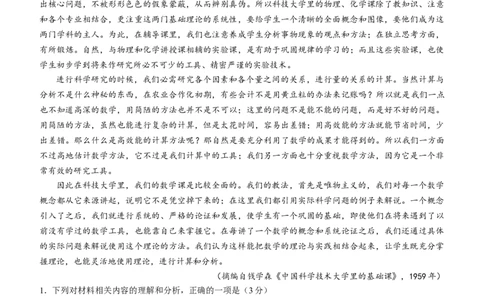 2024届广东省广州市普通高中毕业班下学期一模考试语文试题(无答案)_2024年3月_013月合集_2024届广东省广州市普通高中毕业班下学期一模考试