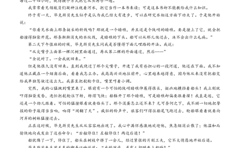 2024届广东省广州市普通高中毕业班下学期一模考试语文试题(无答案)_2024年3月_013月合集_2024届广东省广州市普通高中毕业班下学期一模考试