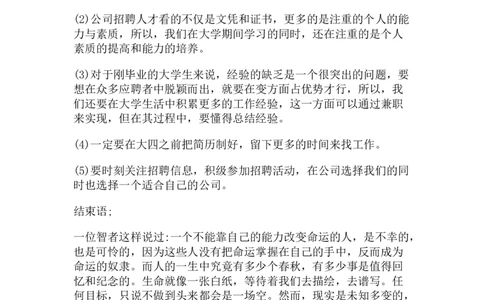 大学生职业规划赵杨杨测控_E6-职业规划_93测控技术与仪器专业