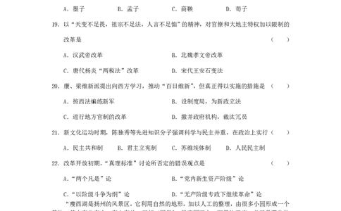2001年贵州高考文综真题及答案_赠送：2008-2024全套高考真题_高考地理真题_旧1990-2007&middot;高考地理真题_1990-2007&middot;高考地理真题&middot;PDF_贵州