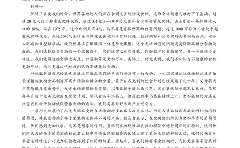 2024届安徽省皖江名校联盟高三二模语文试题+答案_2024年4月_01按日期_14号_2024届安徽省皖江名校联盟高三下学期4月二模_安徽省皖江名校联盟2024届高三下学期4月二模试题语文