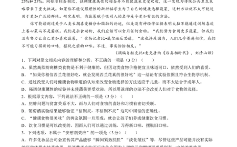 2024届安徽省皖江名校联盟高三二模语文试题+答案_2024年4月_01按日期_14号_2024届安徽省皖江名校联盟高三下学期4月二模_安徽省皖江名校联盟2024届高三下学期4月二模试题语文