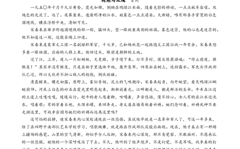 2024届安徽省皖江名校联盟高三二模语文试题+答案_2024年4月_01按日期_14号_2024届安徽省皖江名校联盟高三下学期4月二模_安徽省皖江名校联盟2024届高三下学期4月二模试题语文