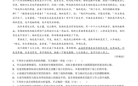 2024届安徽省皖江名校联盟高三二模语文试题+答案_2024年4月_01按日期_14号_2024届安徽省皖江名校联盟高三下学期4月二模_安徽省皖江名校联盟2024届高三下学期4月二模试题语文