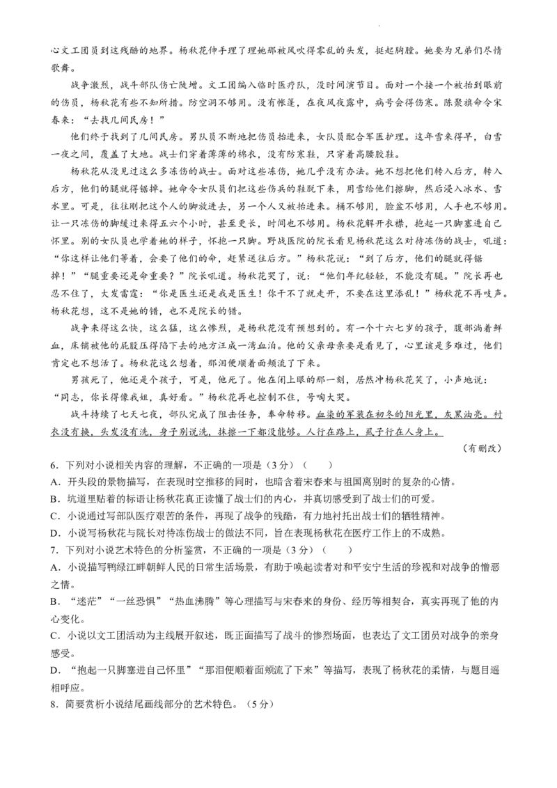 2024届安徽省皖江名校联盟高三二模语文试题+答案_2024年4月_01按日期_14号_2024届安徽省皖江名校联盟高三下学期4月二模_安徽省皖江名校联盟2024届高三下学期4月二模试题语文