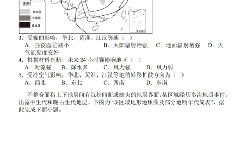 江苏省2024届高三年级上学期中秋金卷地理(1)_2023年9月_029月合集_2024届江苏省高三年级上学期中秋金卷