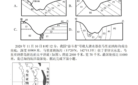 江苏省2024届高三年级上学期中秋金卷地理(1)_2023年9月_029月合集_2024届江苏省高三年级上学期中秋金卷