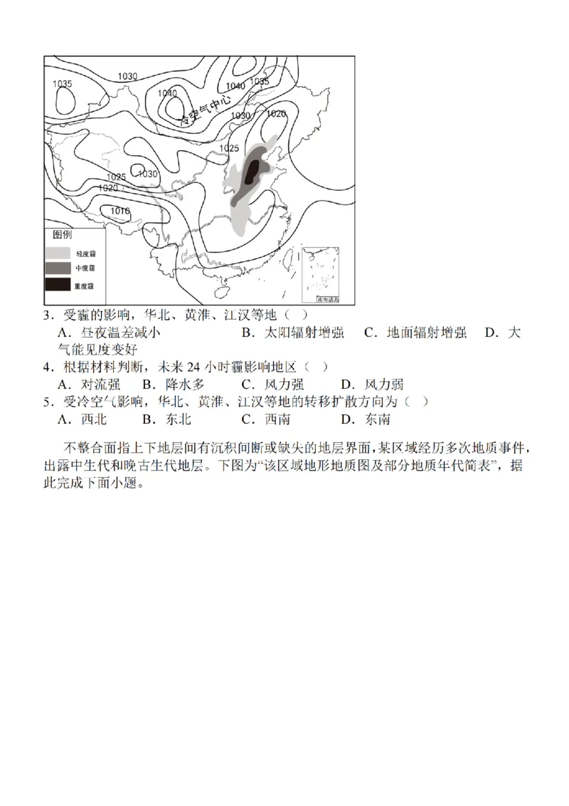 江苏省2024届高三年级上学期中秋金卷地理(1)_2023年9月_029月合集_2024届江苏省高三年级上学期中秋金卷