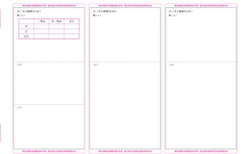 数学答题卡背_2023年7月_027月合集_高三试卷2024届云南省高三高考备考实用性联考卷（一）_答题卡_2024届云南省部分名校高三备考实用性联考卷（一）数学