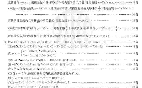 数学1答案_2023年8月_01每日更新_17号_2023届河北金太阳联考23-16C_数学