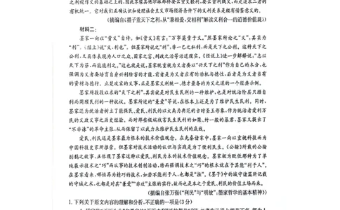 江西金太阳高三上(联考Ⅰ)-语文试题+答案(1)_2023年9月_029月合集_2024届江西省金太阳高三上学期9月第一次联考