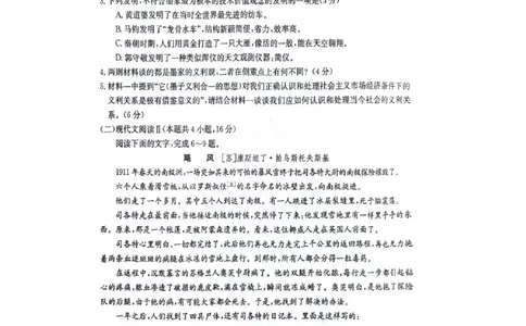 江西金太阳高三上(联考Ⅰ)-语文试题+答案(1)_2023年9月_029月合集_2024届江西省金太阳高三上学期9月第一次联考