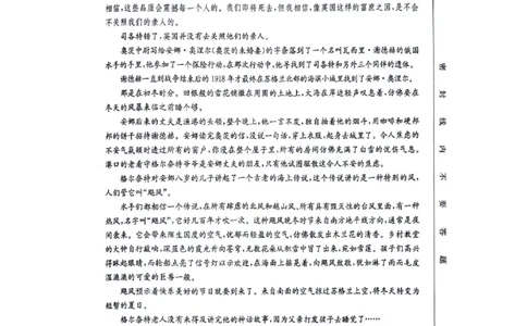 江西金太阳高三上(联考Ⅰ)-语文试题+答案(1)_2023年9月_029月合集_2024届江西省金太阳高三上学期9月第一次联考