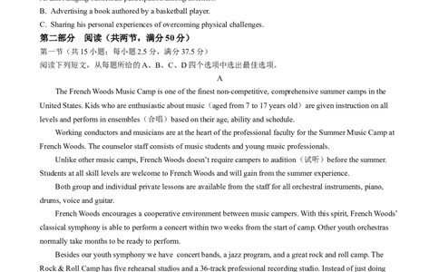 2024安徽省京师测评高三质量联合检测英语试题(1)_2024年5月_025月合集_2024安徽省京师测评高三质量联合检测