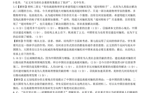 湖南省衡阳市第八中学2023-2024学年高三上学期开学考试语文答案_2023年8月_01每日更新_29号_2024届湖南省衡阳市第八中学高三上学期开学检测