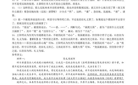 湖南省衡阳市第八中学2023-2024学年高三上学期开学考试语文答案_2023年8月_01每日更新_29号_2024届湖南省衡阳市第八中学高三上学期开学检测