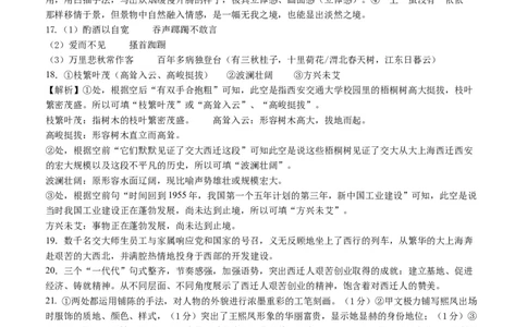 湖南省衡阳市第八中学2023-2024学年高三上学期开学考试语文答案_2023年8月_01每日更新_29号_2024届湖南省衡阳市第八中学高三上学期开学检测