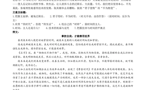 湖南省衡阳市第八中学2023-2024学年高三上学期开学考试语文答案_2023年8月_01每日更新_29号_2024届湖南省衡阳市第八中学高三上学期开学检测