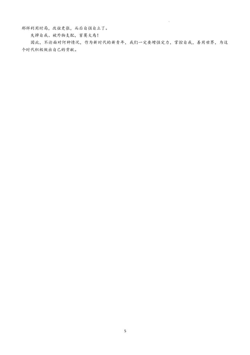 湖南省衡阳市第八中学2023-2024学年高三上学期开学考试语文答案_2023年8月_01每日更新_29号_2024届湖南省衡阳市第八中学高三上学期开学检测