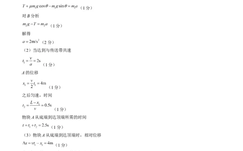 物理（江苏卷）（参考答案）_2023高考押题卷_学易金卷-2023学科网押题卷（各科各版本）_2023学科网押题卷-学易金卷-物理_物理（江苏卷）-学易金卷：2023年高考考前押题密卷