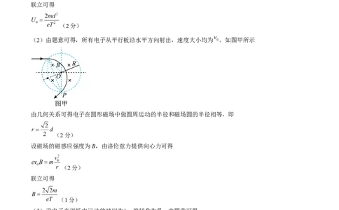 物理（江苏卷）（参考答案）_2023高考押题卷_学易金卷-2023学科网押题卷（各科各版本）_2023学科网押题卷-学易金卷-物理_物理（江苏卷）-学易金卷：2023年高考考前押题密卷