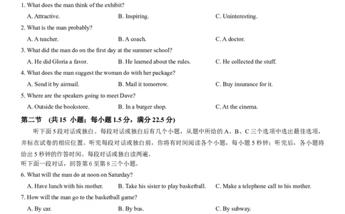 英语试卷_2023年9月_01每日更新_3号_2024届四川省成都市石室中学高三上学期开学考试_四川省成都市石室中学2024届高三上学期开学考试英语