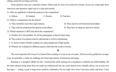 英语试卷_2023年9月_01每日更新_3号_2024届四川省成都市石室中学高三上学期开学考试_四川省成都市石室中学2024届高三上学期开学考试英语