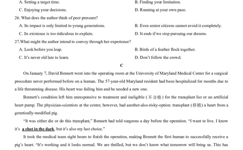 英语试卷_2023年9月_01每日更新_3号_2024届四川省成都市石室中学高三上学期开学考试_四川省成都市石室中学2024届高三上学期开学考试英语