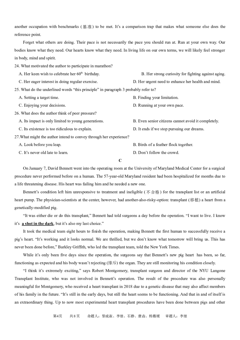 英语试卷_2023年9月_01每日更新_3号_2024届四川省成都市石室中学高三上学期开学考试_四川省成都市石室中学2024届高三上学期开学考试英语