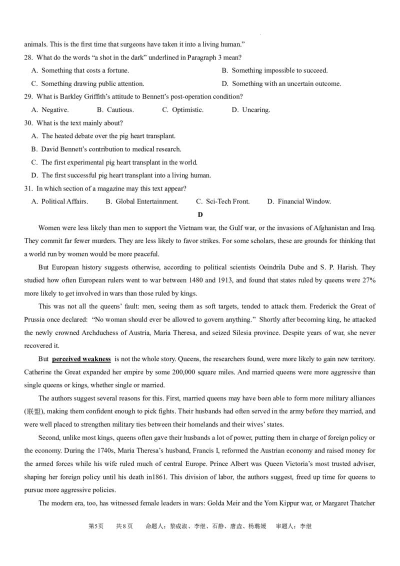 英语试卷_2023年9月_01每日更新_3号_2024届四川省成都市石室中学高三上学期开学考试_四川省成都市石室中学2024届高三上学期开学考试英语